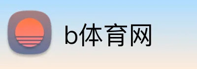 b体育网 Logo